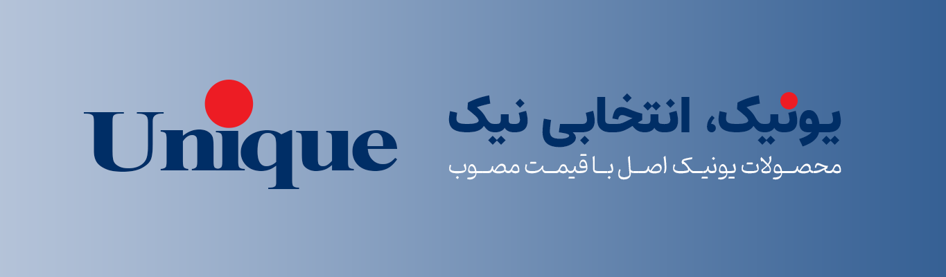 برند یونیک